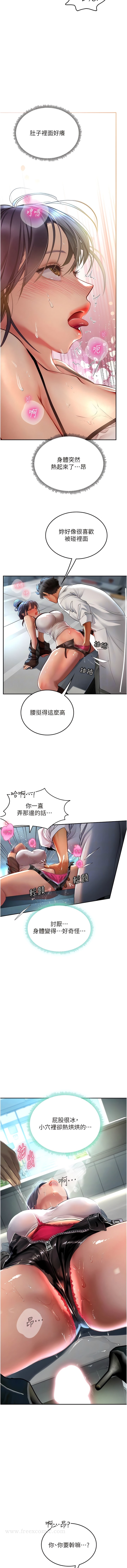 第71话-欲求不满的早洩护理师 - 第5.jpg页