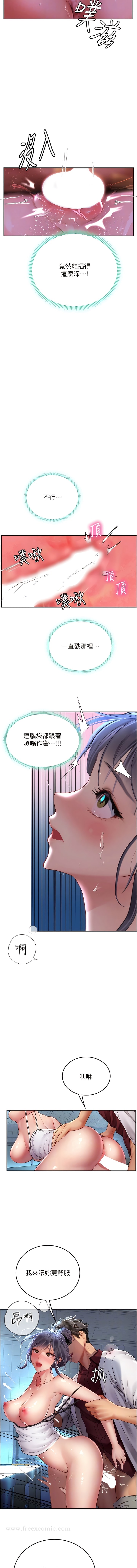第71话-欲求不满的早洩护理师 - 第9.jpg页