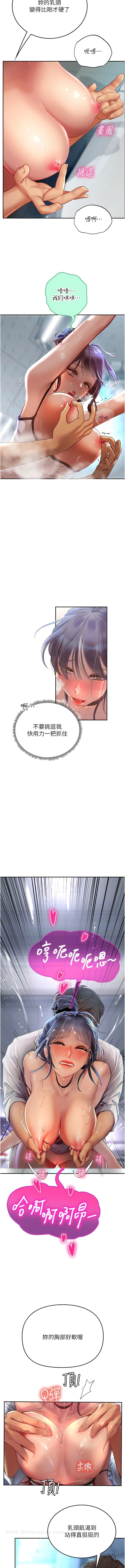 第71话-欲求不满的早洩护理师 - 第10.jpg页