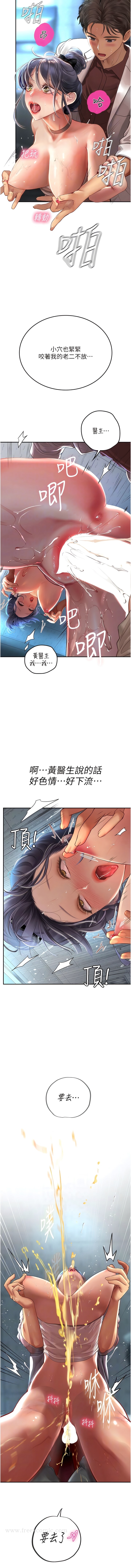 第71话-欲求不满的早洩护理师 - 第11.jpg页