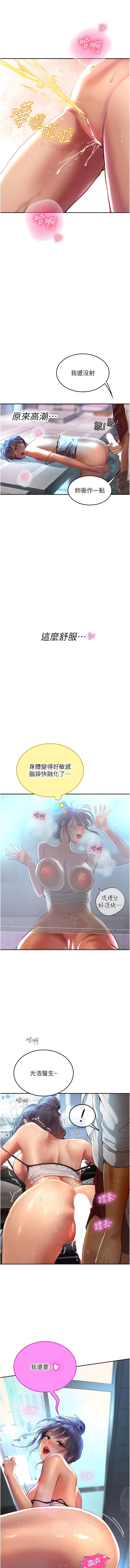第71话-欲求不满的早洩护理师 - 第12.jpg页