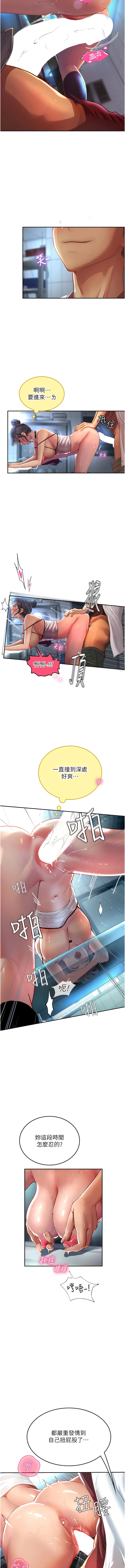 第71话-欲求不满的早洩护理师 - 第13.jpg页