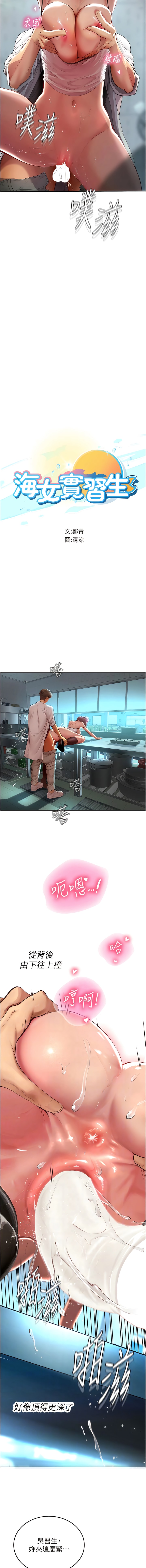 第72话-注射大量「营养针」 - 第2.jpg页