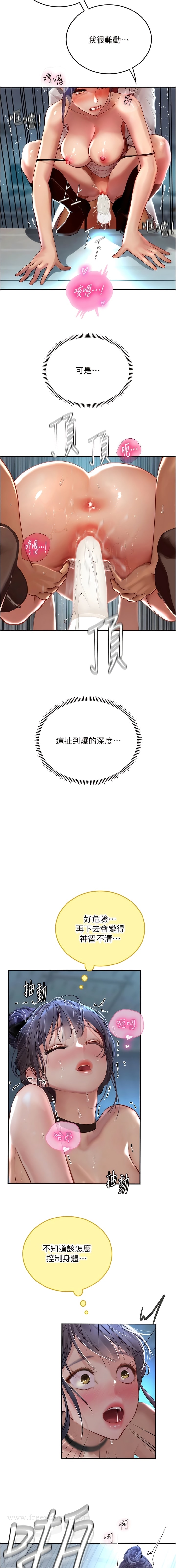 第72话-注射大量「营养针」 - 第3.jpg页