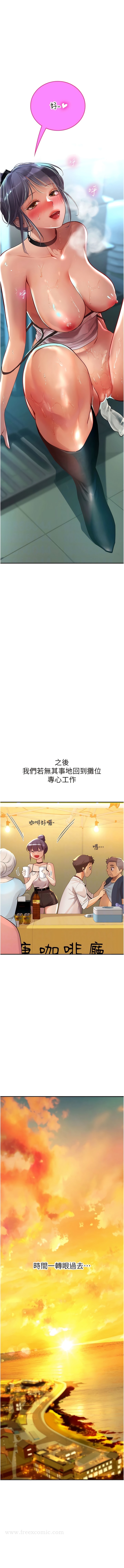 第72话-注射大量「营养针」 - 第8.jpg页