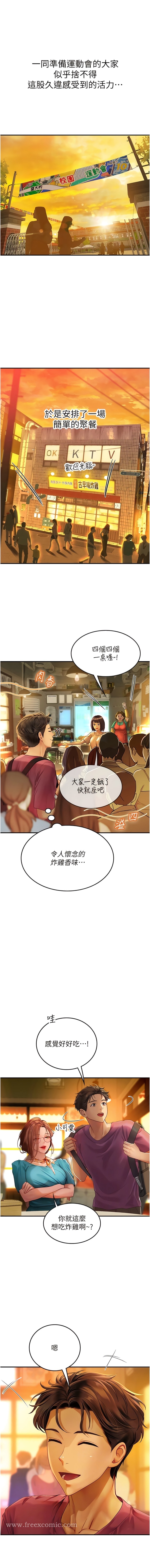 第72话-注射大量「营养针」 - 第9.jpg页