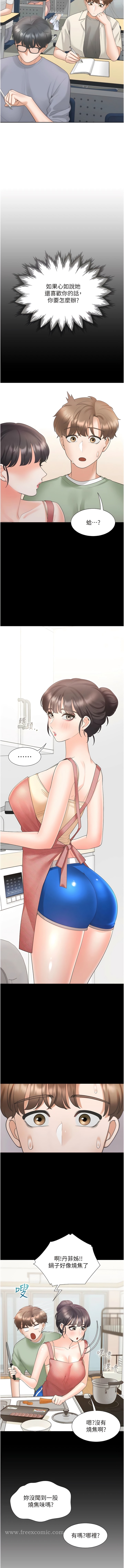 第61话-性福的婚后生活 - 第3.jpg页