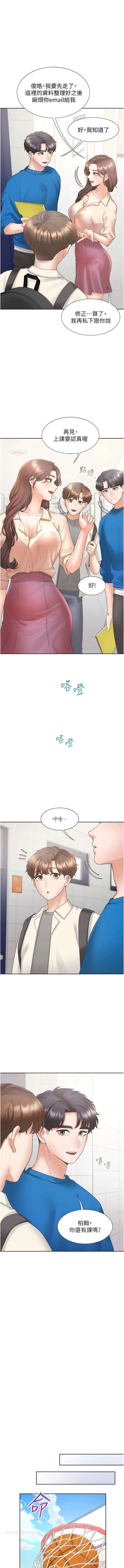 第61话-性福的婚后生活 - 第6.jpg页