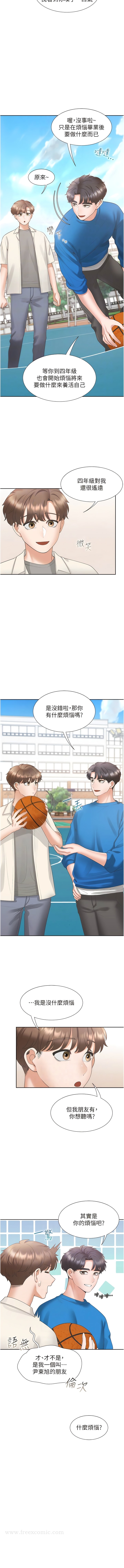 第61话-性福的婚后生活 - 第8.jpg页