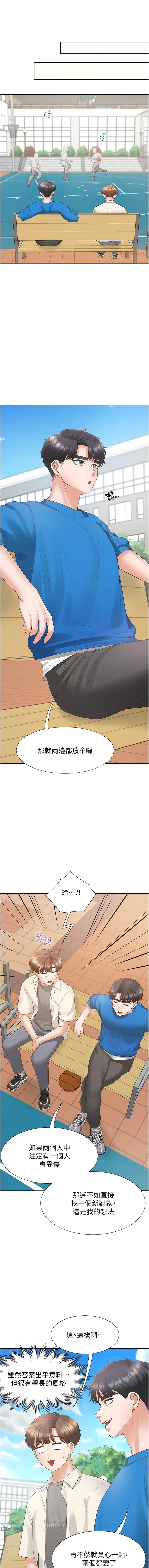 第61话-性福的婚后生活 - 第9.jpg页
