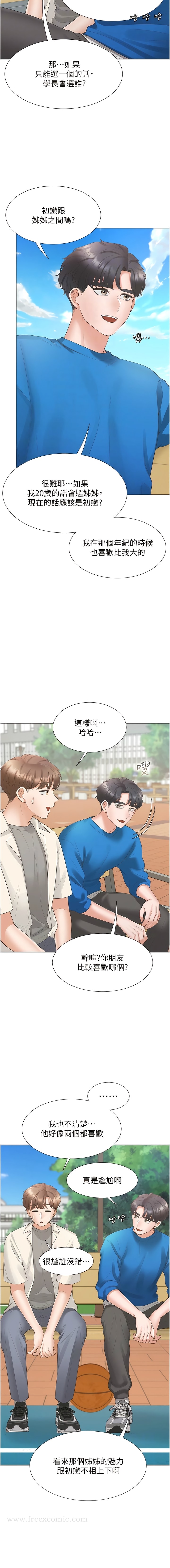 第61话-性福的婚后生活 - 第10.jpg页