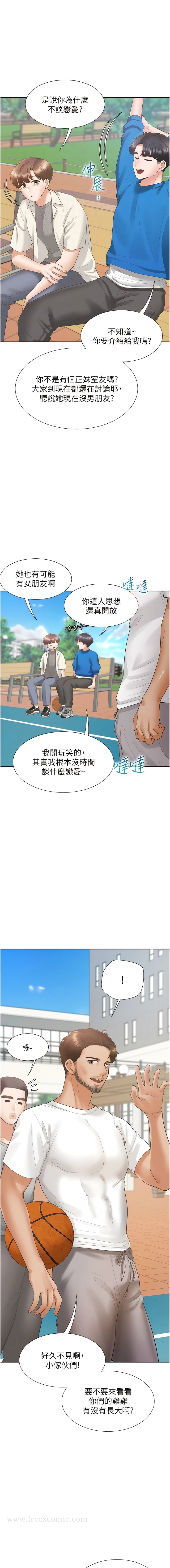 第61话-性福的婚后生活 - 第12.jpg页