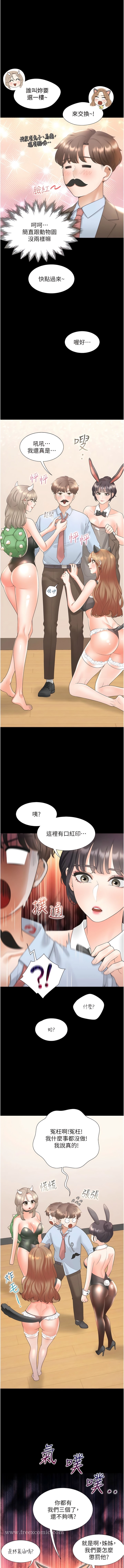 第61话-性福的婚后生活 - 第15.jpg页