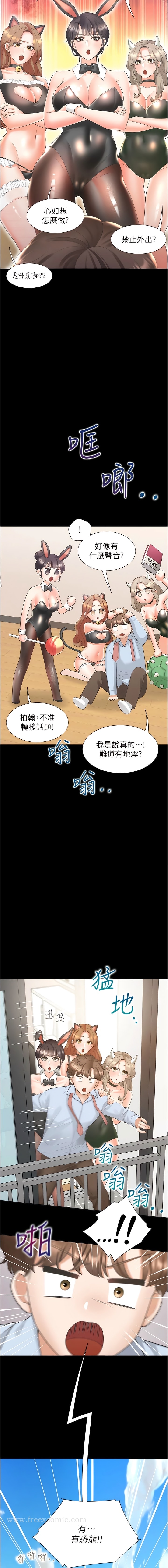 第61话-性福的婚后生活 - 第16.jpg页
