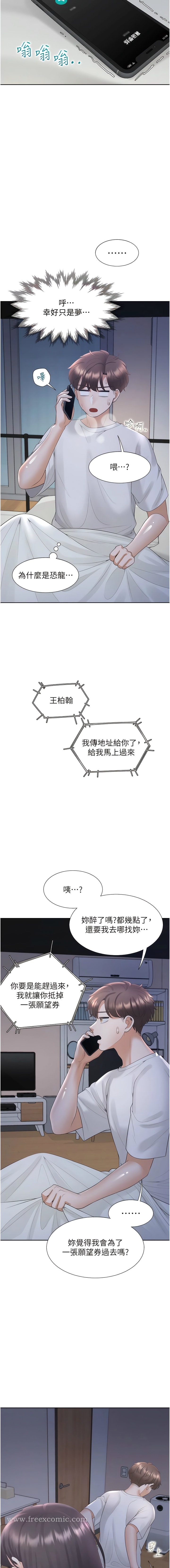 第61话-性福的婚后生活 - 第18.jpg页