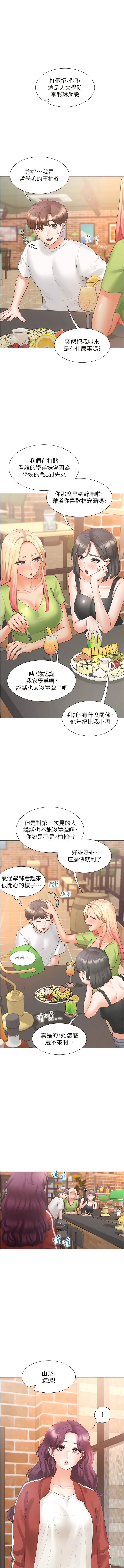 第62话-闺蜜决裂的背后原因 - 第2.jpg页