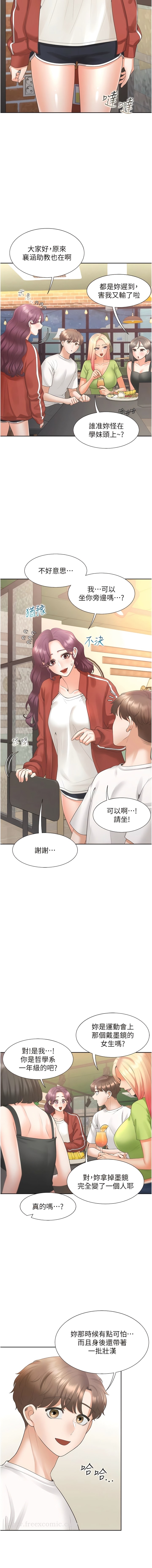 第62话-闺蜜决裂的背后原因 - 第3.jpg页