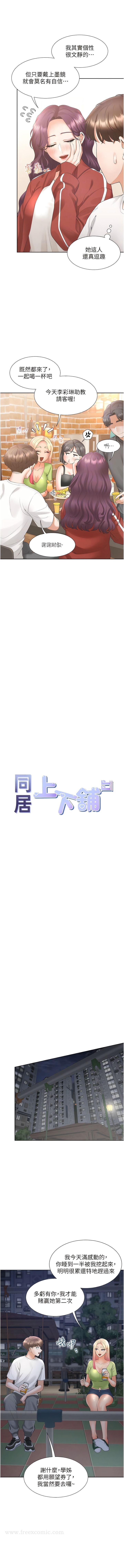 第62话-闺蜜决裂的背后原因 - 第4.jpg页