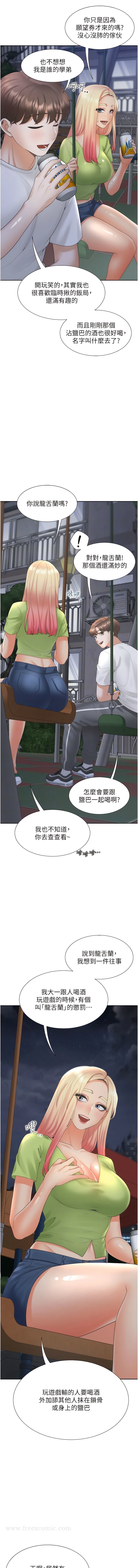 第62话-闺蜜决裂的背后原因 - 第5.jpg页