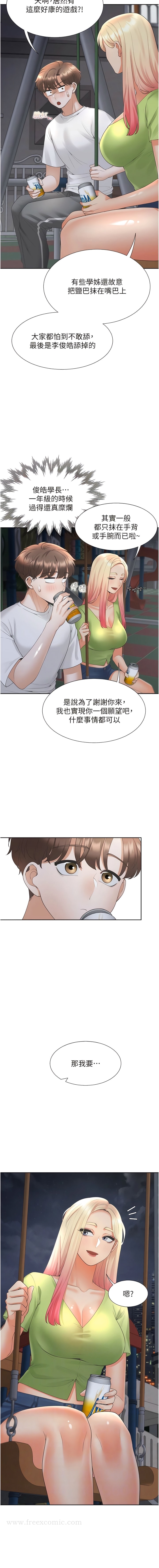 第62话-闺蜜决裂的背后原因 - 第6.jpg页