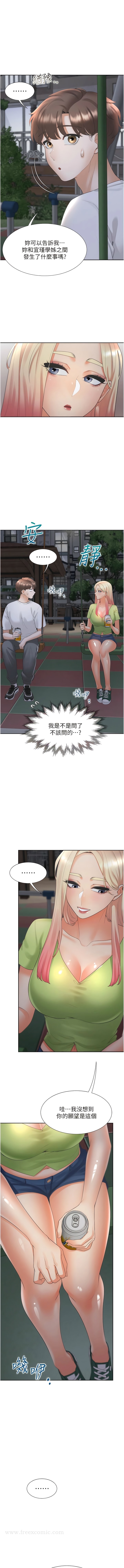 第62话-闺蜜决裂的背后原因 - 第7.jpg页
