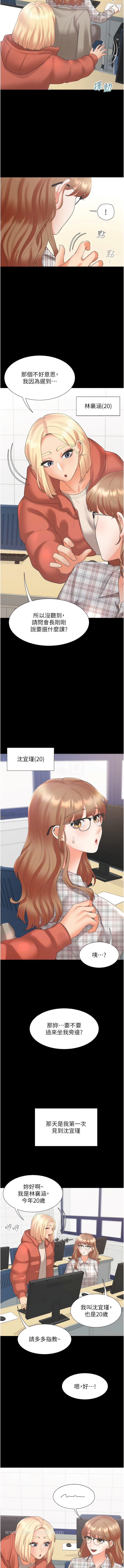 第62话-闺蜜决裂的背后原因 - 第9.jpg页