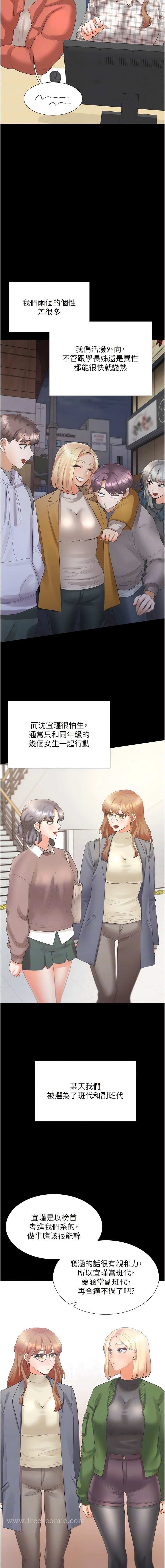 第62话-闺蜜决裂的背后原因 - 第10.jpg页