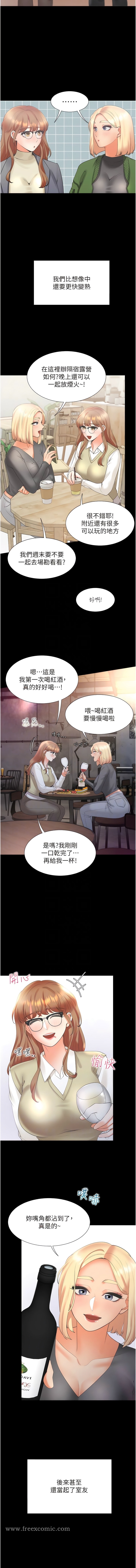第62话-闺蜜决裂的背后原因 - 第11.jpg页