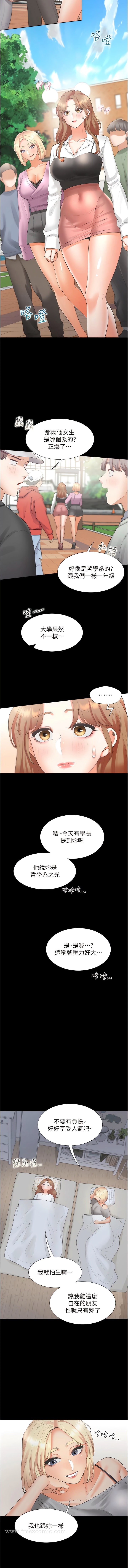 第62话-闺蜜决裂的背后原因 - 第13.jpg页