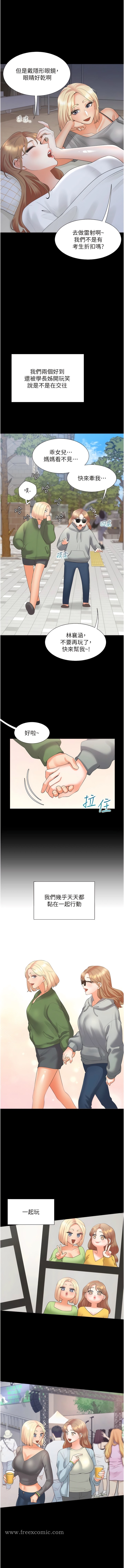 第62话-闺蜜决裂的背后原因 - 第14.jpg页
