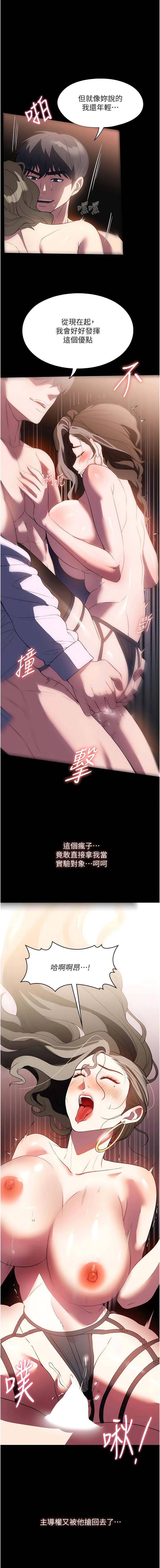 第45话-内射老闆娘 - 第1.jpg页