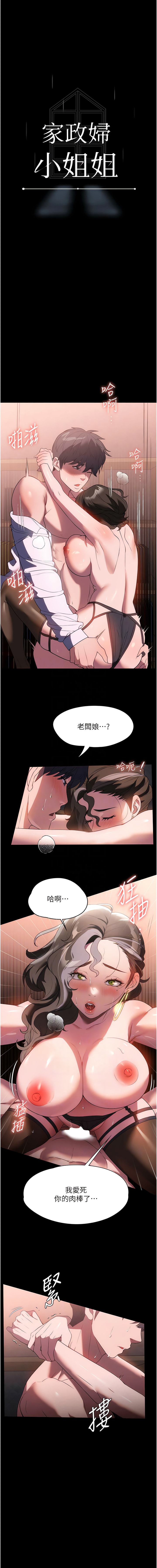 第45话-内射老闆娘 - 第2.jpg页