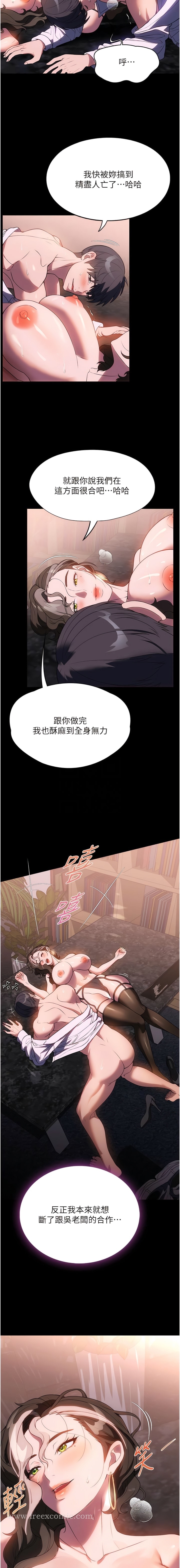 第45话-内射老闆娘 - 第6.jpg页