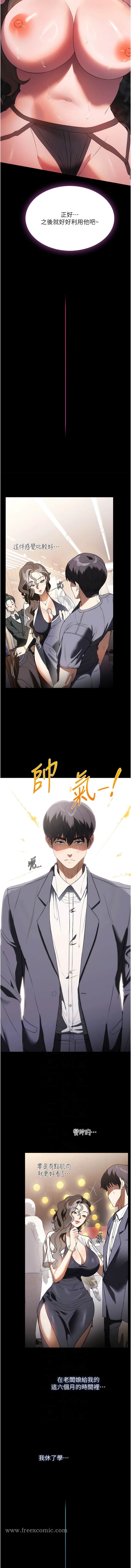 第45话-内射老闆娘 - 第7.jpg页