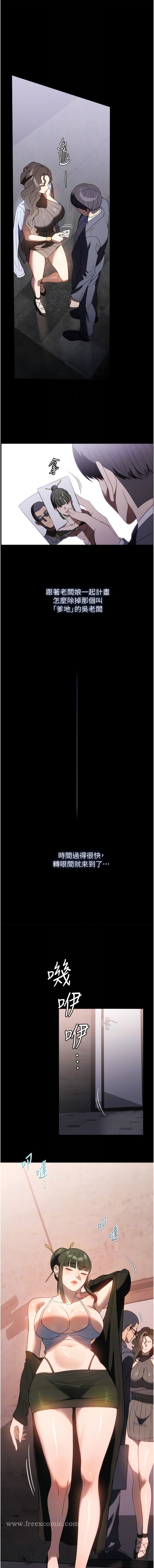 第45话-内射老闆娘 - 第9.jpg页