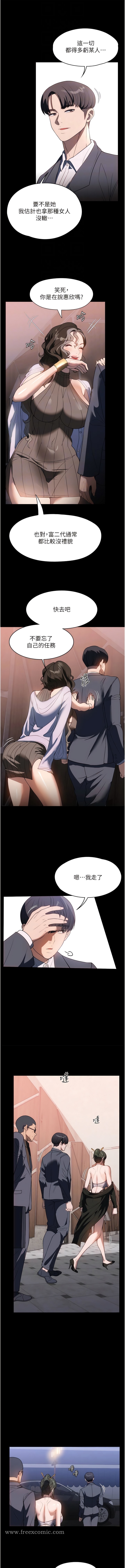 第45话-内射老闆娘 - 第11.jpg页