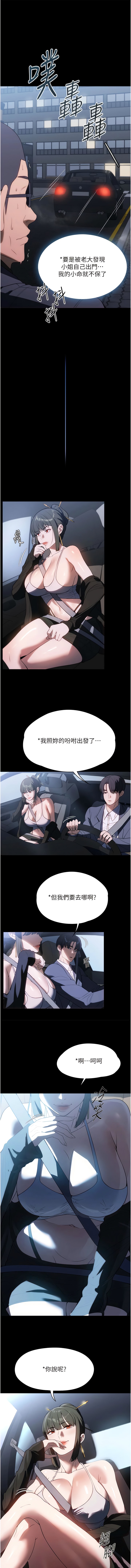 第45话-内射老闆娘 - 第13.jpg页