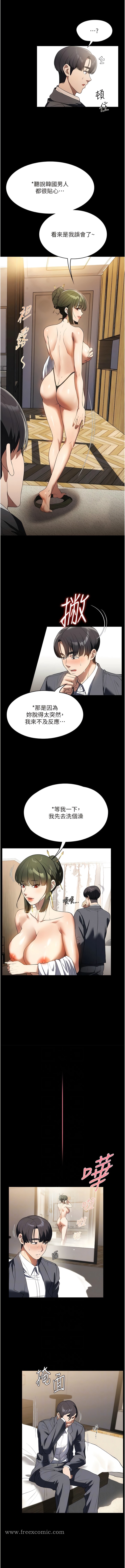 第46话-G情四射的泳池 - 第4.jpg页