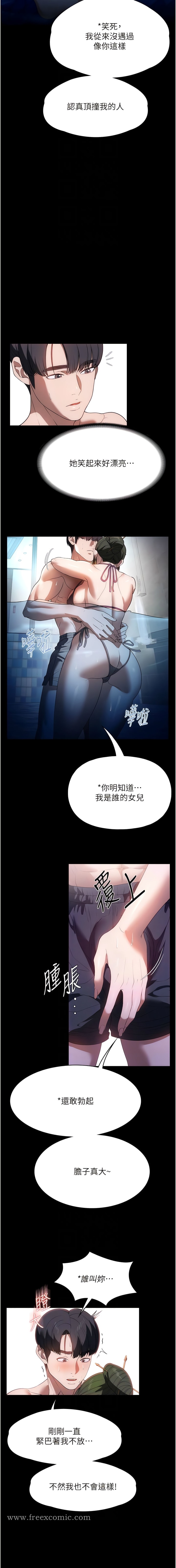 第46话-G情四射的泳池 - 第9.jpg页
