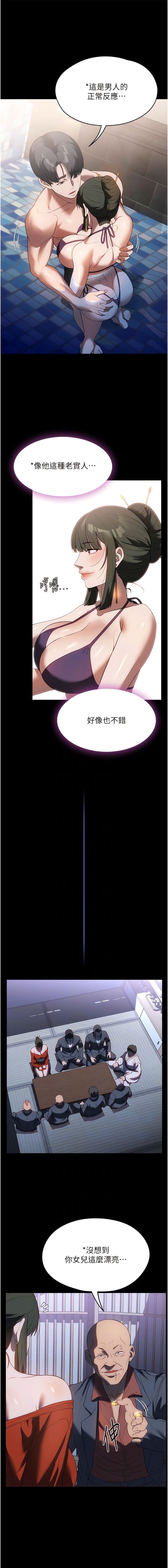 第46话-G情四射的泳池 - 第10.jpg页