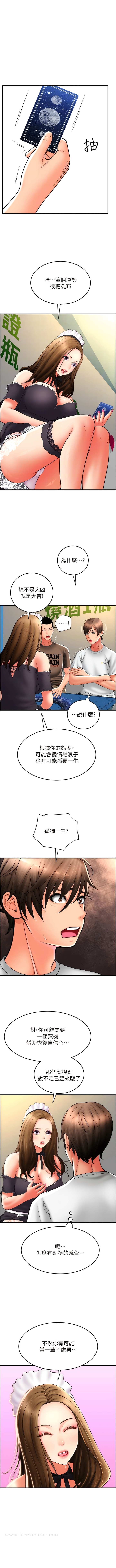 第36话-可爱漂亮的兔女郎 - 第4.jpg页