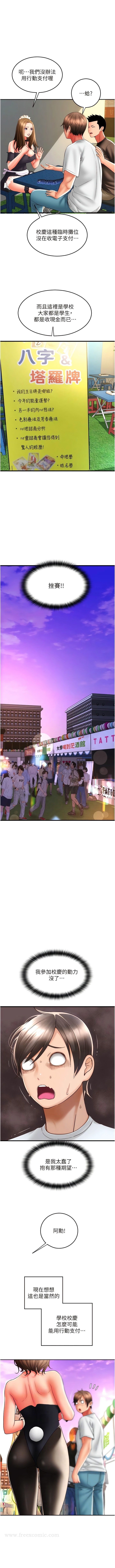 第36话-可爱漂亮的兔女郎 - 第6.jpg页