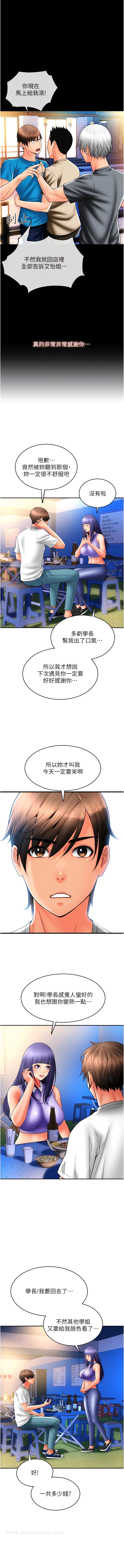 第37话-学长，请摸我胸部… - 第11.jpg页
