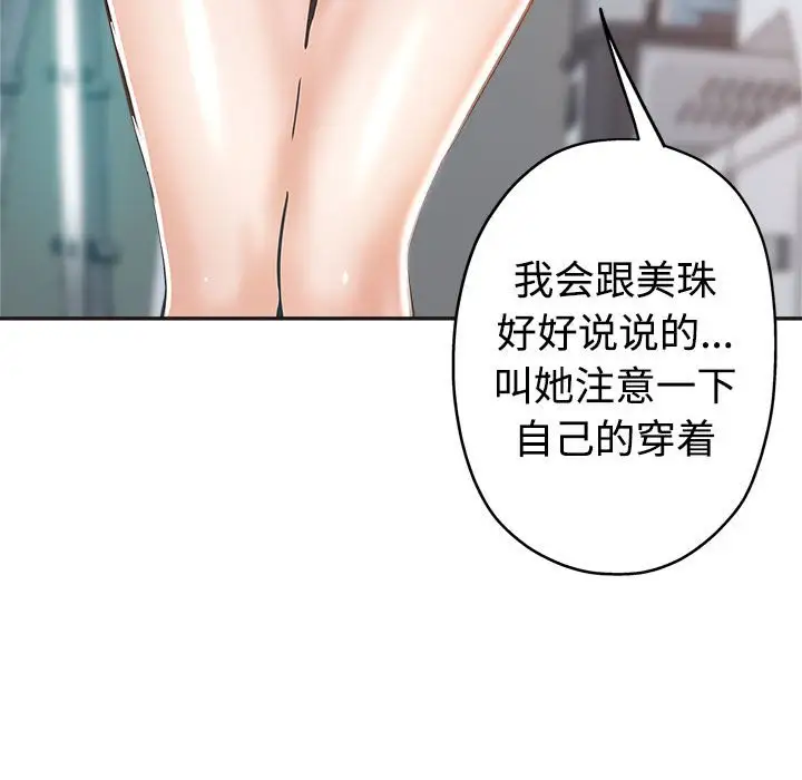 第6话 - 第48.jpg页