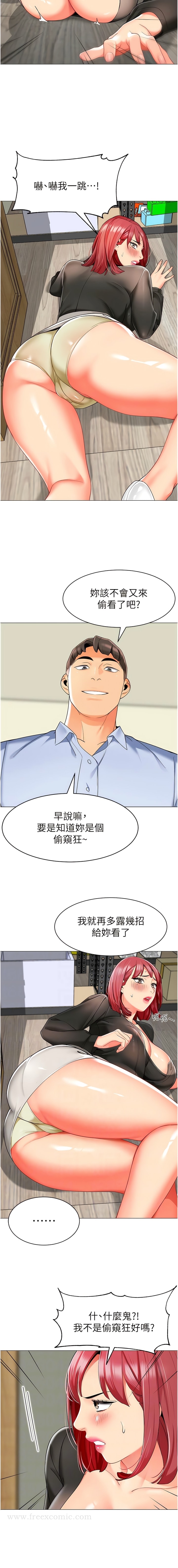 第16话-在楼梯间和人妻激战 - 第3.jpg页