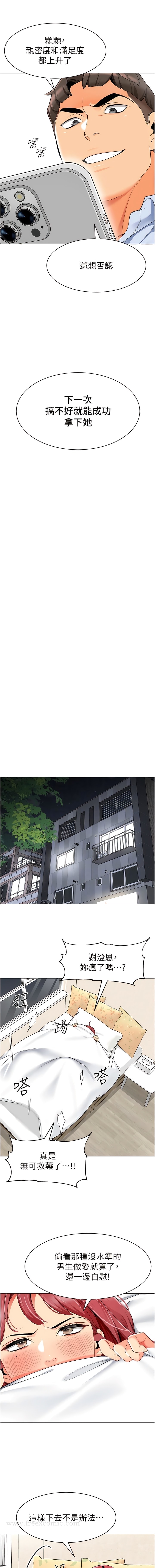 第16话-在楼梯间和人妻激战 - 第7.jpg页