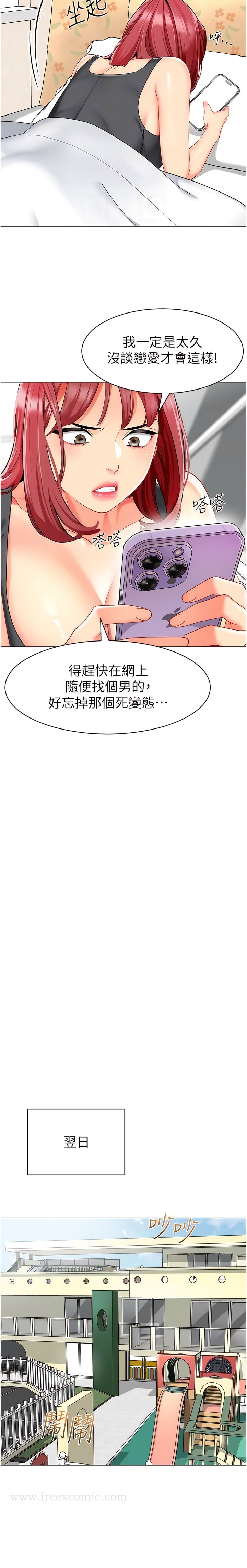第16话-在楼梯间和人妻激战 - 第8.jpg页