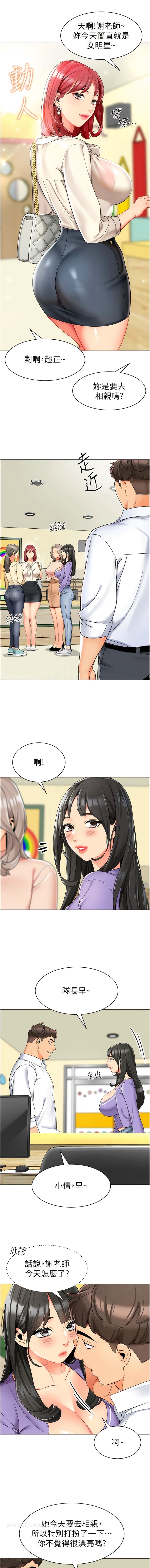 第16话-在楼梯间和人妻激战 - 第9.jpg页