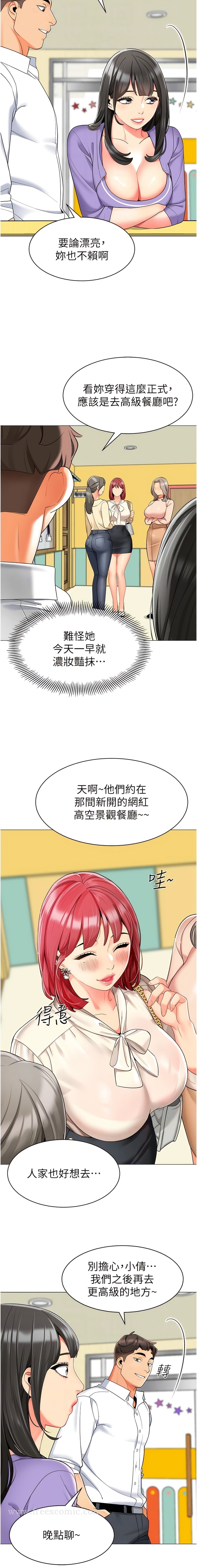 第16话-在楼梯间和人妻激战 - 第10.jpg页