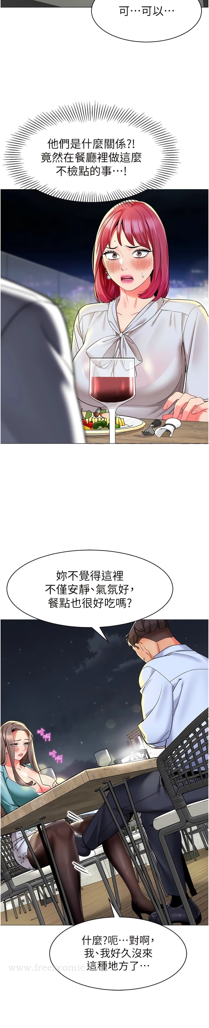 第16话-在楼梯间和人妻激战 - 第13.jpg页